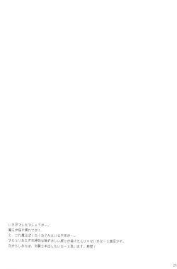 Page 28 of Maou to Yuusha ga Onsen de