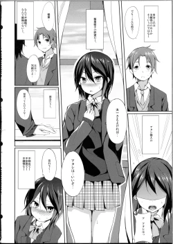 Page 7 of Tandeki Suru Kare to Kanojo
