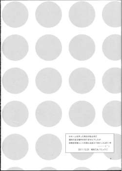 Page 3 of Ringo Destiny!!