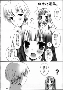 Page 19 of Kiken Shisou