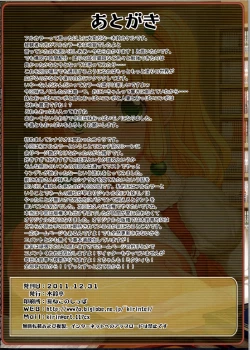 Page 17 of Dramatic My Sister