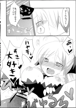 Page 19 of A-tan no Aishiau dake no Kantan na Oshigoto.