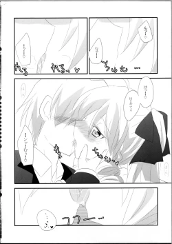 Page 7 of A-tan no Aishiau dake no Kantan na Oshigoto.