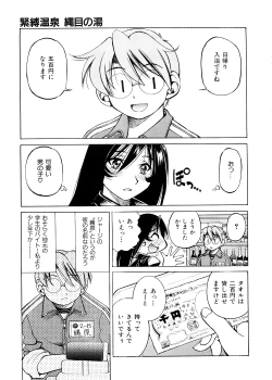 Page 74 of Escape Creator