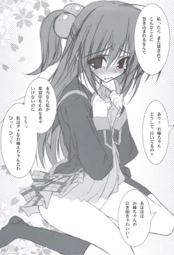 Page 106 of Ritobasu Soushuuhen