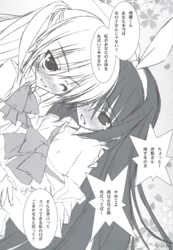 Page 113 of Ritobasu Soushuuhen