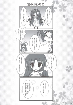 Page 115 of Ritobasu Soushuuhen