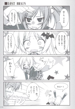 Page 118 of Ritobasu Soushuuhen