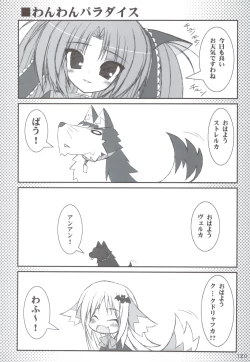 Page 119 of Ritobasu Soushuuhen