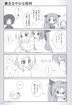 Page 122 of Ritobasu Soushuuhen