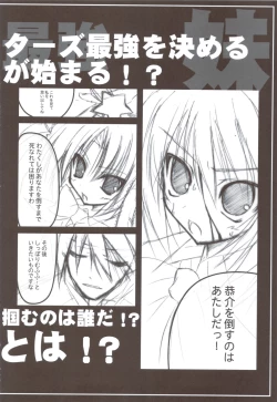 Page 25 of Ritobasu Soushuuhen