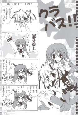 Page 33 of Ritobasu Soushuuhen