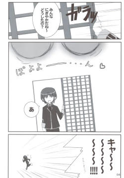 Page 55 of Ritobasu Soushuuhen