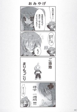 Page 67 of Ritobasu Soushuuhen