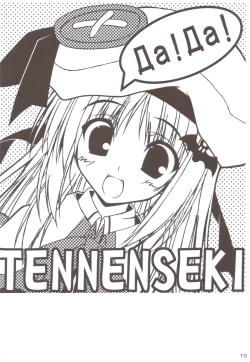 Page 69 of Ritobasu Soushuuhen