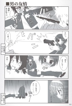 Page 81 of Ritobasu Soushuuhen