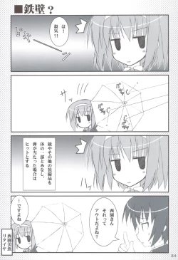 Page 83 of Ritobasu Soushuuhen