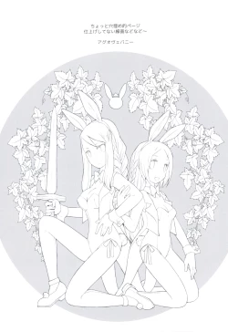 Page 30 of Amai Ohanashi