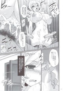 Page 18 of Tomoe Mami wa Majo dearu