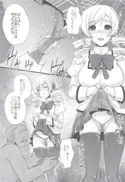 Page 7 of Tomoe Mami wa Majo dearu