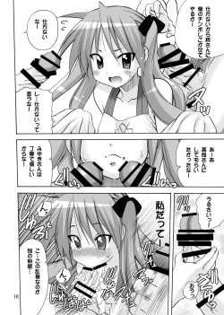 Page 16 of Kagamin no Cheer-cos de Gokkun no Susume