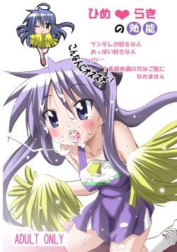 Page 3 of Kagamin no Cheer-cos de Gokkun no Susume