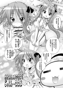 Page 6 of Kagamin no Cheer-cos de Gokkun no Susume