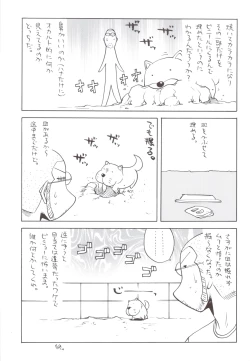 Page 18 of Accel Nanigashi