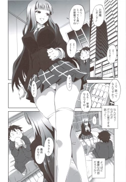 Page 23 of Accel Nanigashi