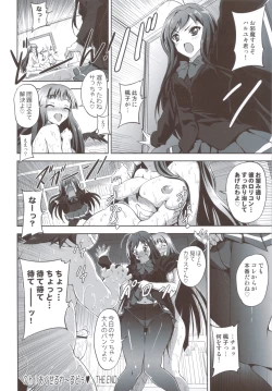 Page 37 of Accel Nanigashi