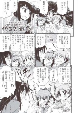 Page 38 of Accel Nanigashi