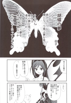 Page 56 of Accel Nanigashi