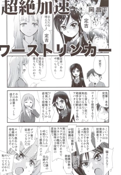 Page 57 of Accel Nanigashi