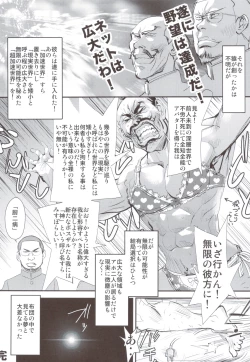 Page 67 of Accel Nanigashi
