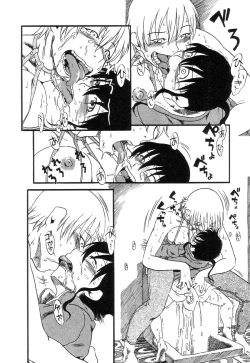 Page 96 of Niku No Ana | The Hole of the Flesh