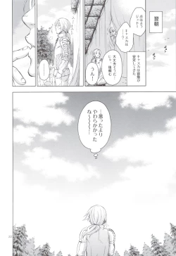 Page 21 of Akatsuki wo Matte 2