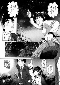 Page 130 of Virgin Na Kankei 3