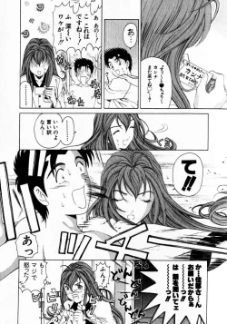 Page 191 of Virgin Na Kankei 3