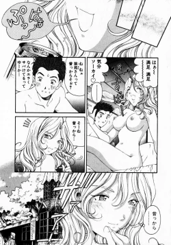 Page 196 of Virgin Na Kankei 3