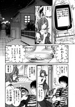 Page 209 of Virgin Na Kankei 3