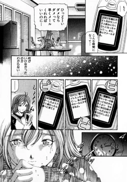 Page 213 of Virgin Na Kankei 3