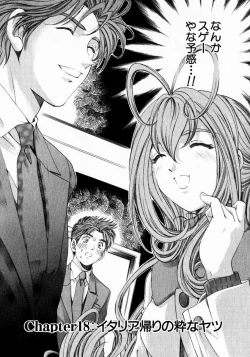 Page 33 of Virgin Na Kankei 3