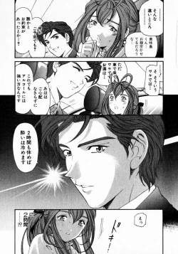 Page 72 of Virgin Na Kankei 3