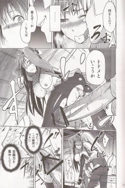 Page 10 of Aoko BLUE