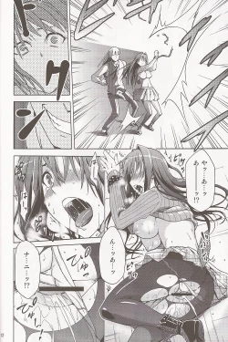 Page 11 of Aoko BLUE