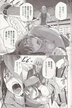 Page 12 of Aoko BLUE