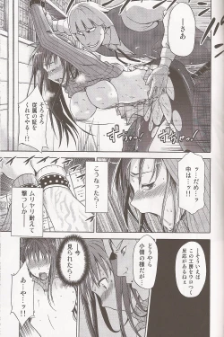 Page 16 of Aoko BLUE