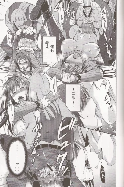 Page 20 of Aoko BLUE