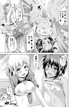 Page 14 of W Yome Sand❤