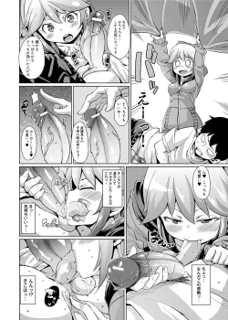 Page 205 of W Yome Sand❤